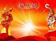 冠军热门新晋龙虎争霸一触即发(龙虎争霸3大满贯街机麻将电脑版)